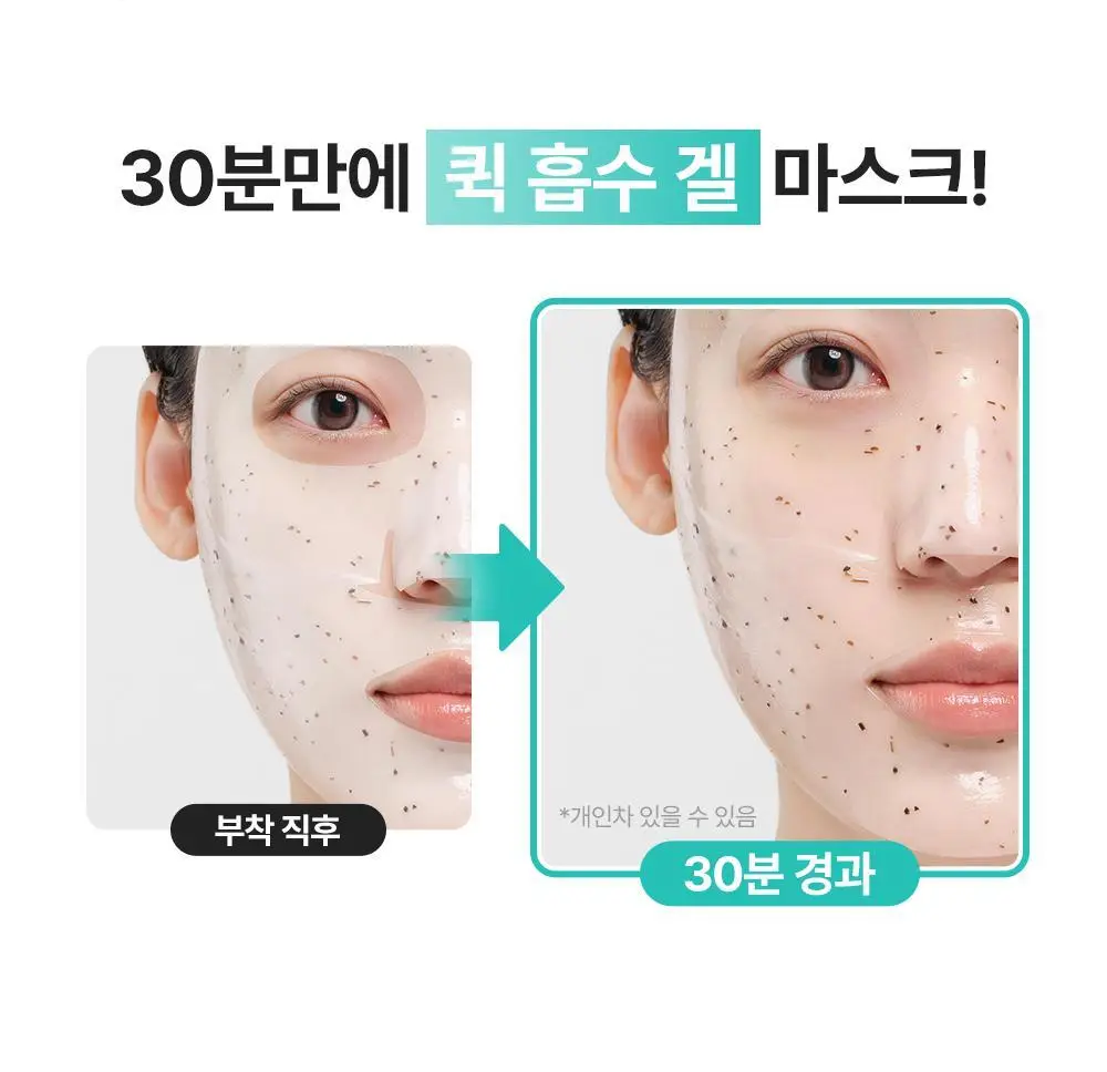 [NEW/즉각수분쿨링]닥터지 레드 블레미쉬 히알 시카 쿨링 겔 마스크 5매 기획(4+1매 증정) 상세페이지 8